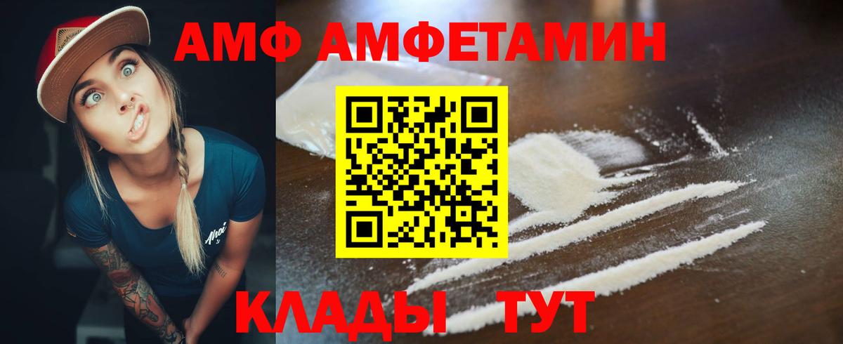 АМФЕТАМИН  АМФ Premium  Вход с VPN  Реутов 
