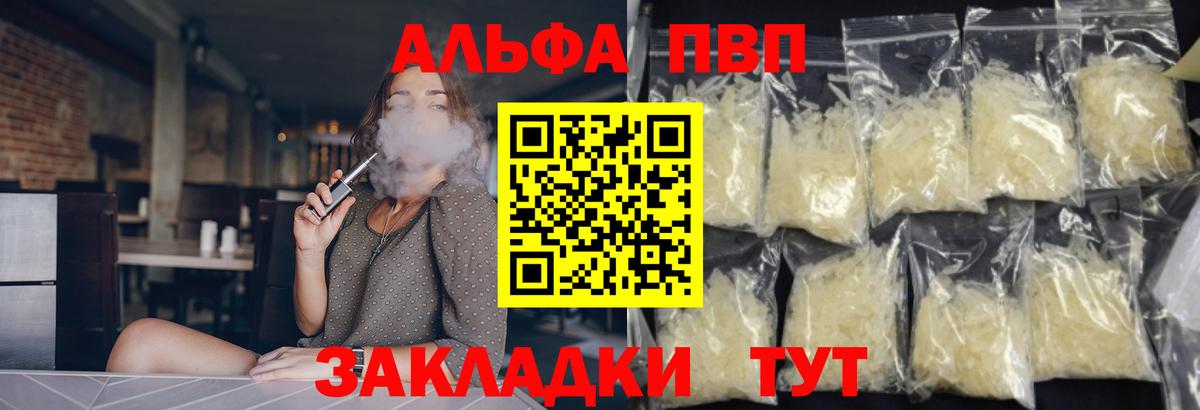 A-PVP кристаллы  Вход с VPN  APVP мука  Реутов  наркота  Alfa_PVP Crystall 