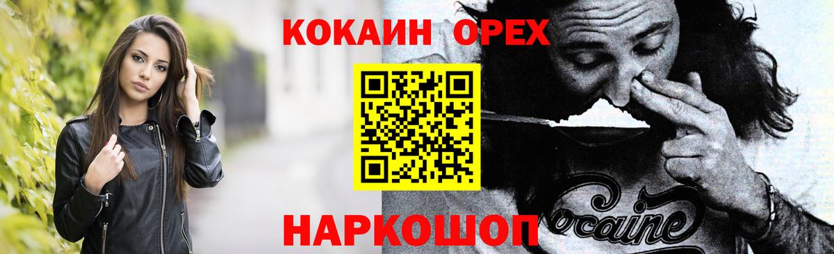 Кокаин Columbia Реутов