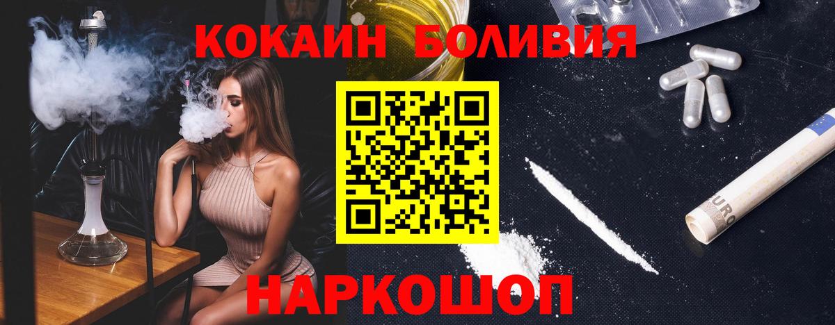 Реутов  КОКАИН  Cocaine Боливия  Вход с VPN  COCAIN 99% 