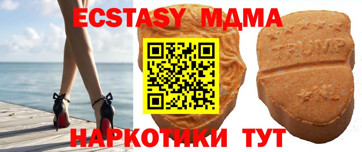 Ecstasy  Вход с VPN  Реутов  Ecstasy 280 MDMA  Ecstasy диски 