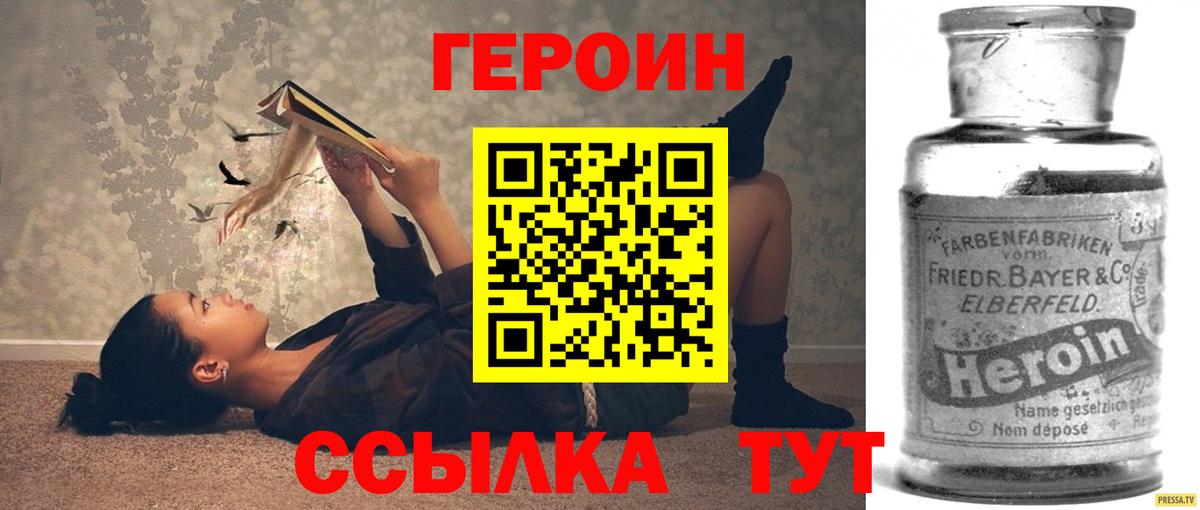 Героин гречка  Вход с VPN  Реутов 