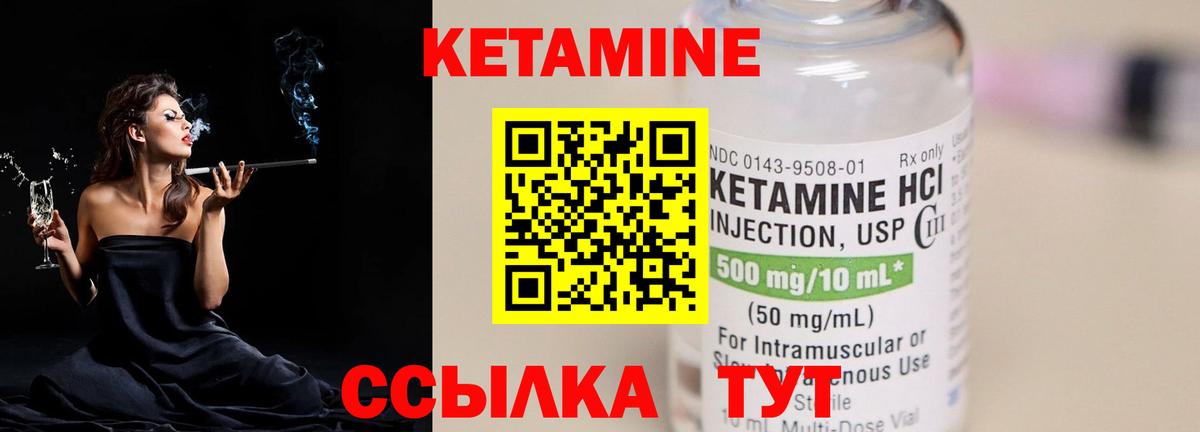 КЕТАМИН VHQ  ОМГ ОМГ как зайти  Реутов  КЕТАМИН ketamine  Вход с VPN 