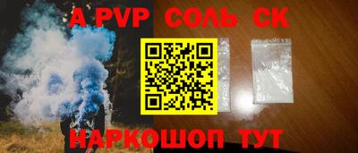 spice Рыбинск