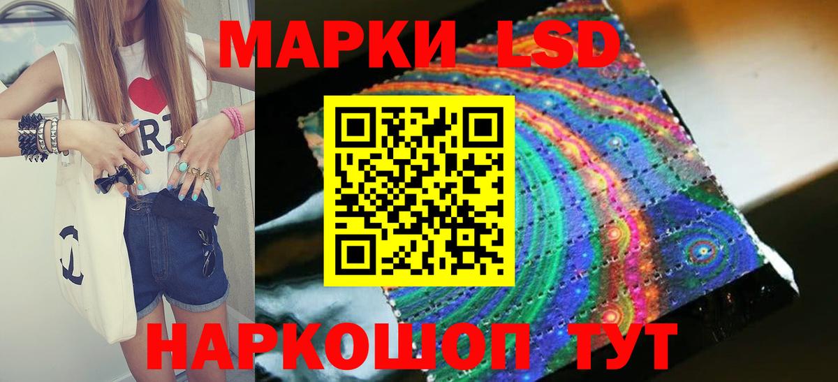 LSD-25 экстази ecstasy Реутов