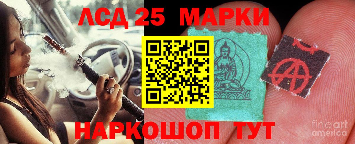 Лсд 25 экстази кислота  ЛСД экстази  Реутов  Вход с VPN 