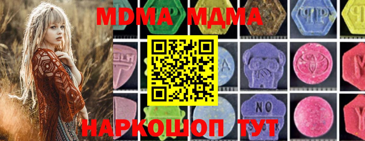 MDMA Molly Реутов