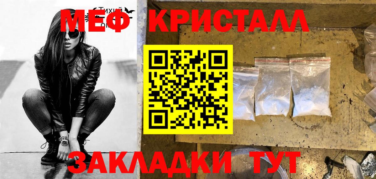 Реутов  Мефедрон 4 MMC  mega как войти  цена наркотик  Вход с VPN  Мефедрон мука 