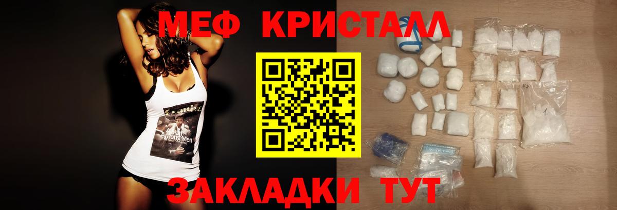 Меф мяу мяу кристаллы Реутов