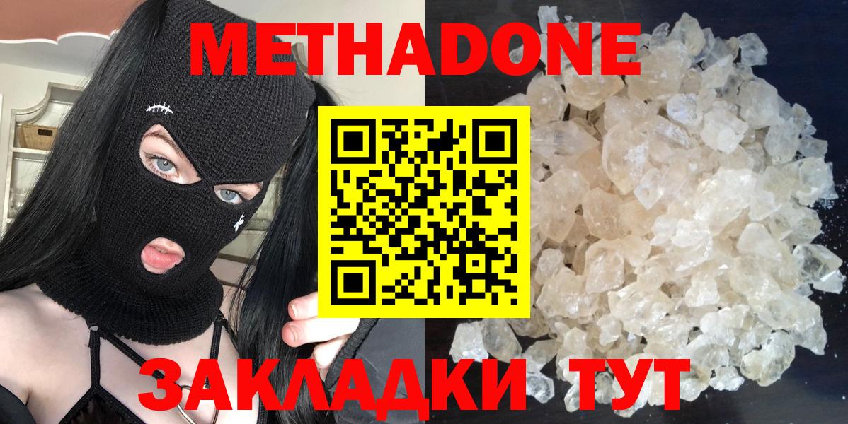 LSD-25  Гашиш  ГАШИШ  Конопля  Вход с VPN  Кокаин  Меф   Где купить наркотики?  Реутов  Alpha-PVP СК кристаллы 