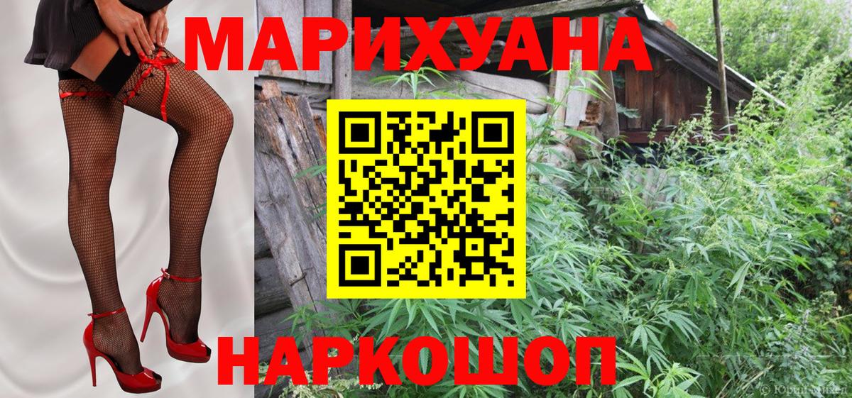 Шишки марихуана гибрид  Бошки марихуана LSD WEED  Марихуана конопля  Реутов  Вход с VPN 